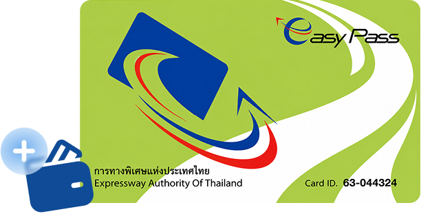 จุดบริการเติมเงิน Easy Pass ผ่านหน่วยงานภายนอก